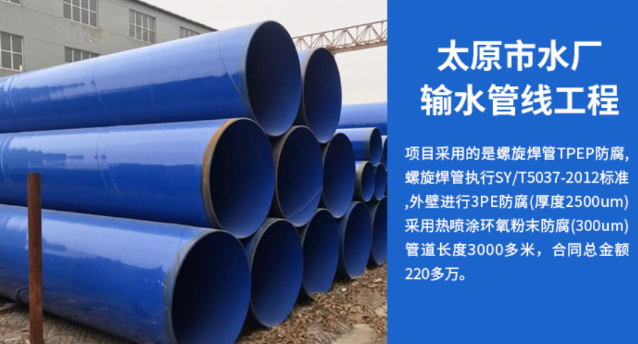 右江太原市输水管厂工程