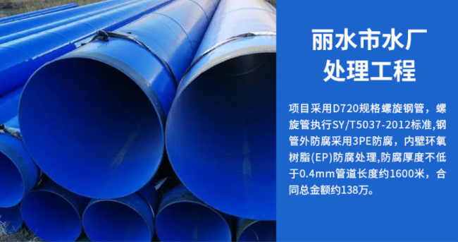 右江丽水水处理管道工程